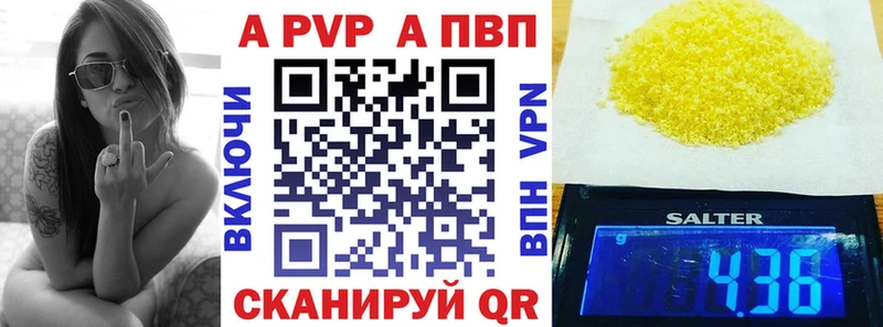 А ПВП VHQ где купить наркоту Устюжна