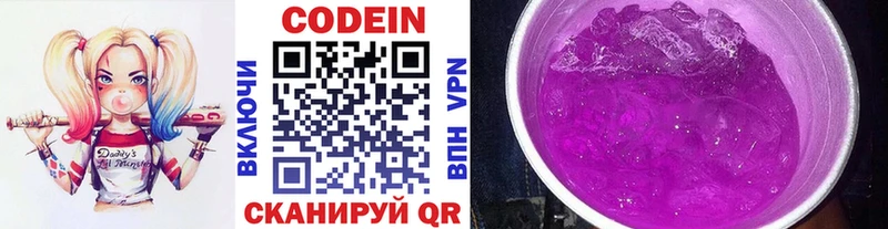 Codein Purple Drank  хочу наркоту  Устюжна 