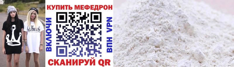 МЕФ кристаллы сколько стоит Устюжна