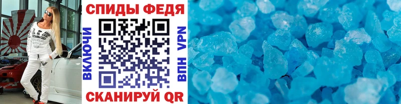 Метамфетамин Methamphetamine  Устюжна 