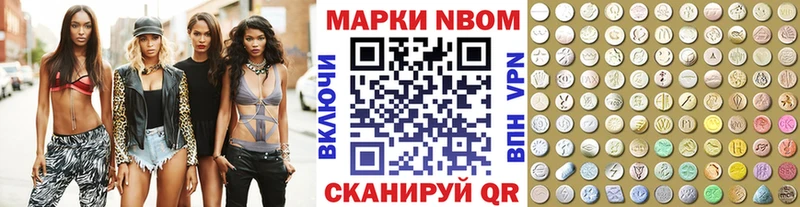 Марки NBOMe 1500мкг  Устюжна 
